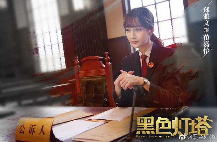 Black Lighthouse China Web Drama